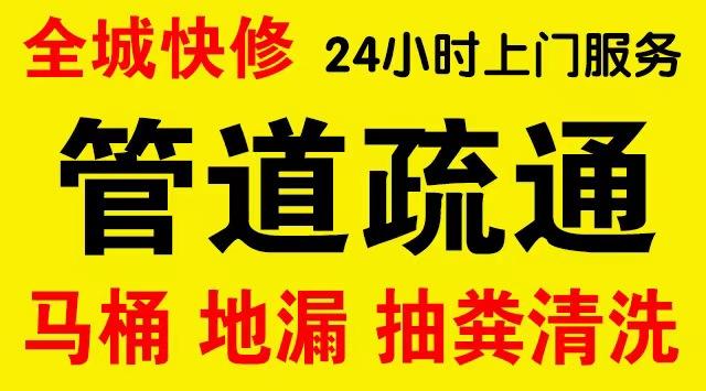 西城官园化粪池/隔油池,化油池/污水井,抽粪吸污电话查询排污清淤维修